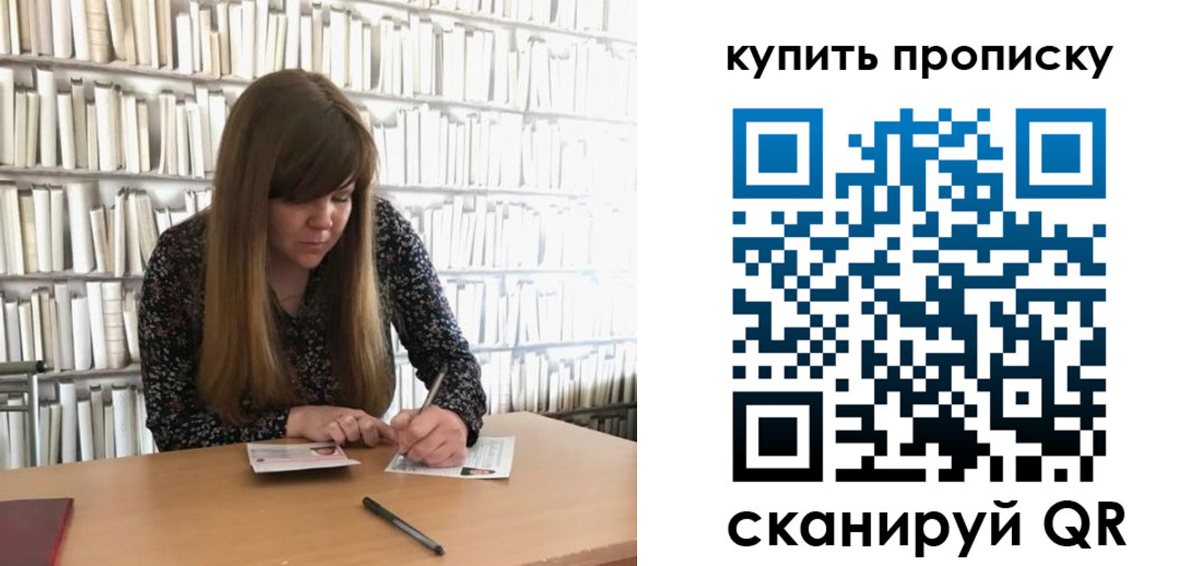 временная регистрация для всех в Тайге