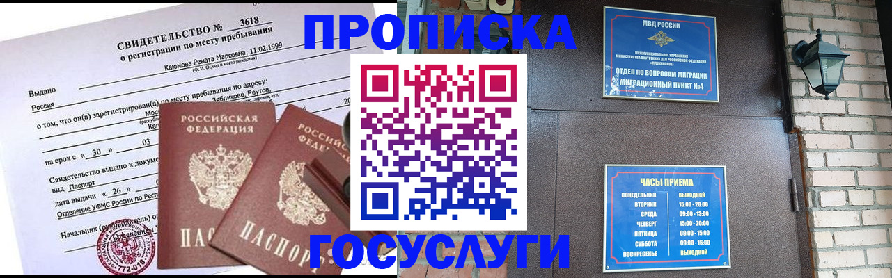 временная регистрация поиск в Тайге