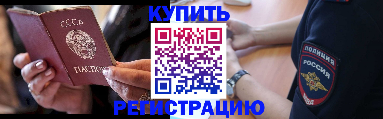 прописка для работы в Тайге