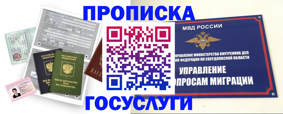 временная регистрация гарантия в Тайге