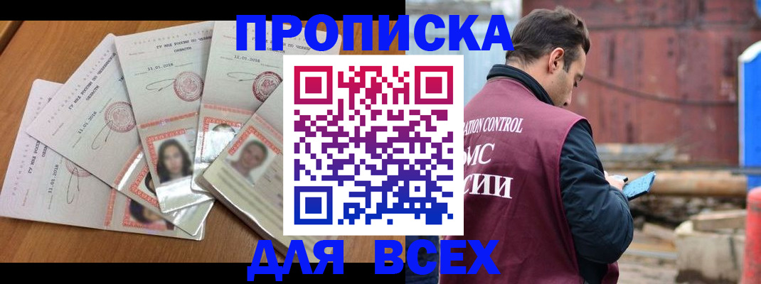 временная регистрация в квартире в Тайге