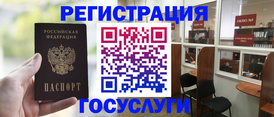 прописка для школы в Тайге