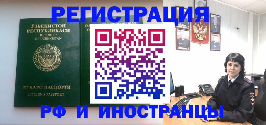 прописка гарантия в Тайге
