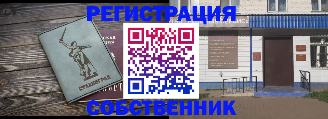 прописка ребенка в Тайге