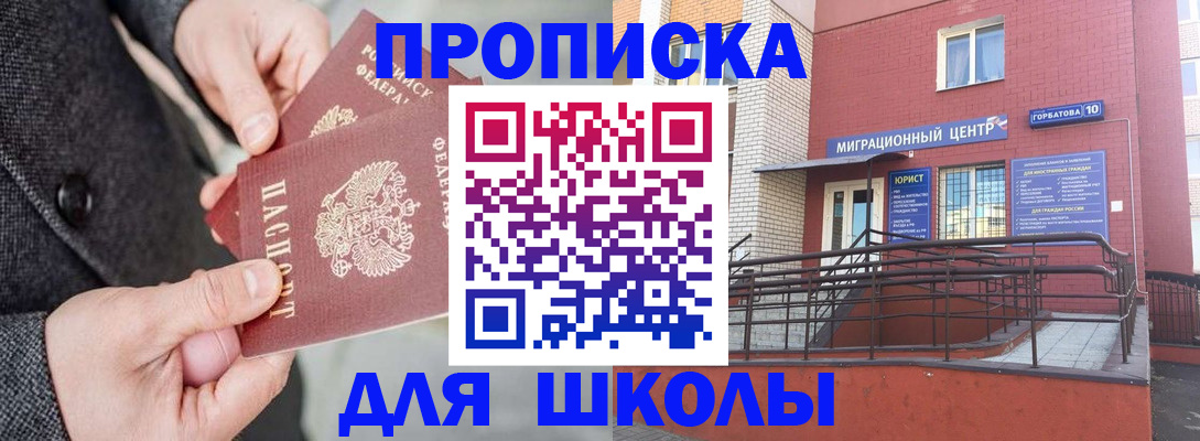 прописка гарантия в Тайге